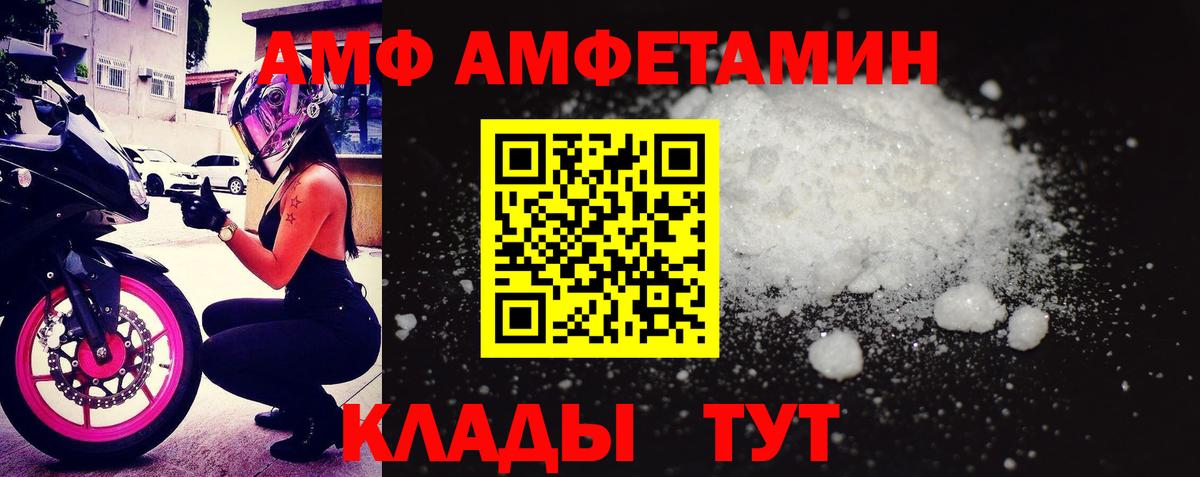 АМФЕТАМИН Розовый Спасск-Дальний