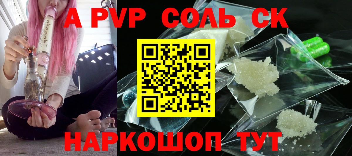 Alpha-PVP мука Спасск-Дальний