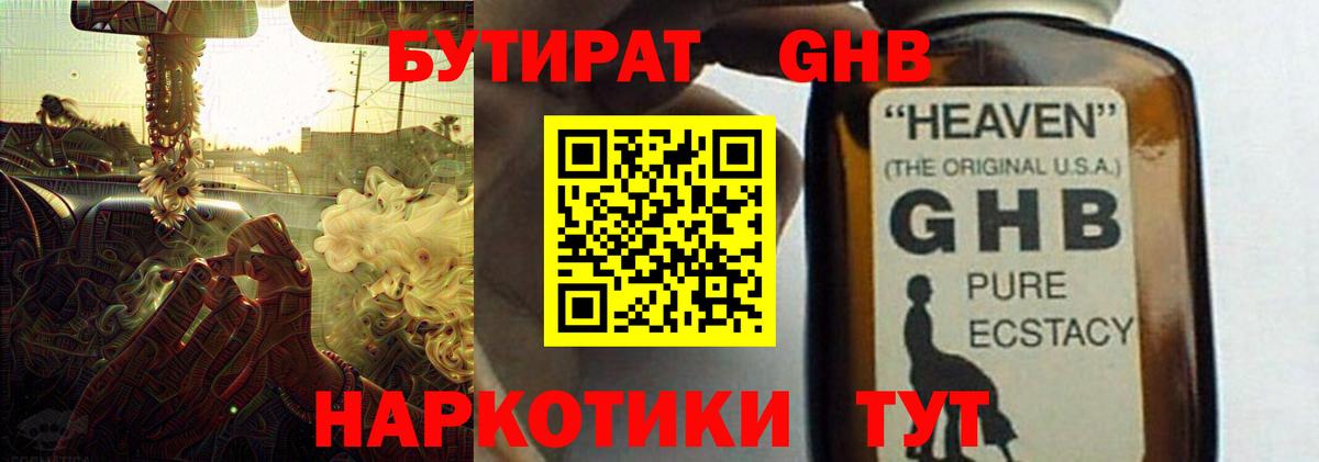 БУТИРАТ оксана  Вход с VPN  БУТИРАТ  Спасск-Дальний 