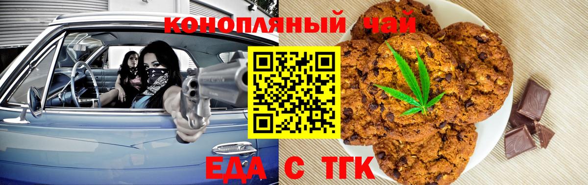 Canna-Cookies конопля  Вход с VPN  Спасск-Дальний 