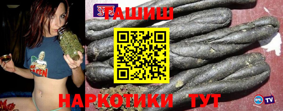 Гашиш убойный Спасск-Дальний