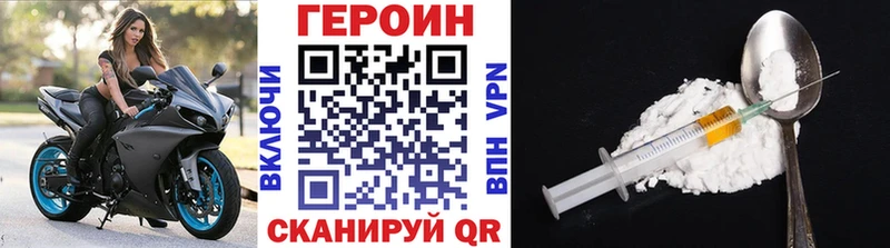 Героин Heroin  где купить наркотик  Спасск-Дальний 