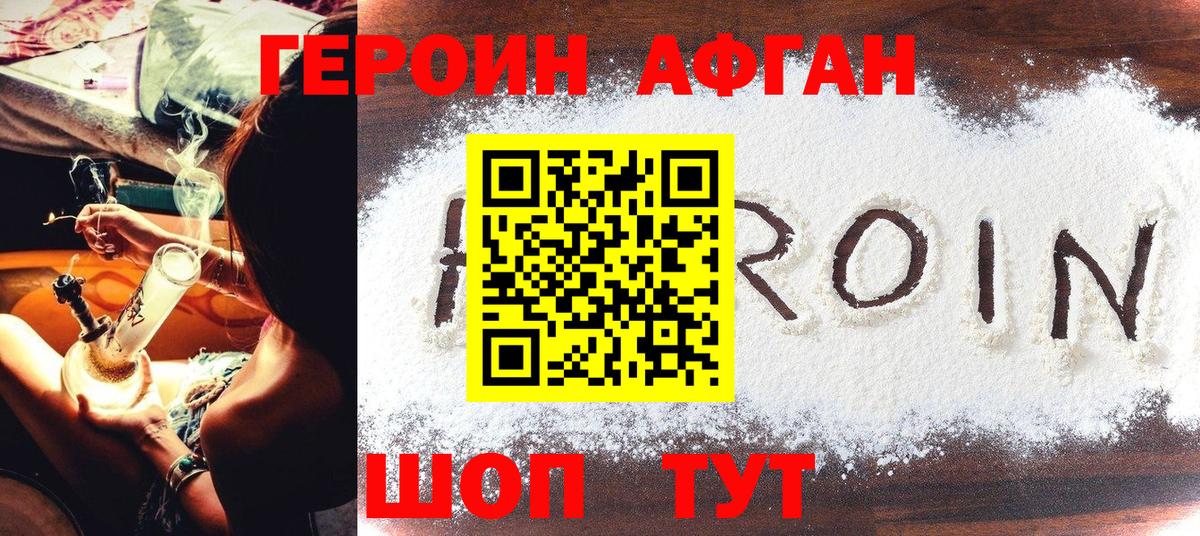 Героин белый  Вход с VPN  Спасск-Дальний 