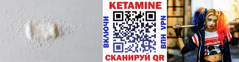 КЕТАМИН VHQ  Спасск-Дальний 