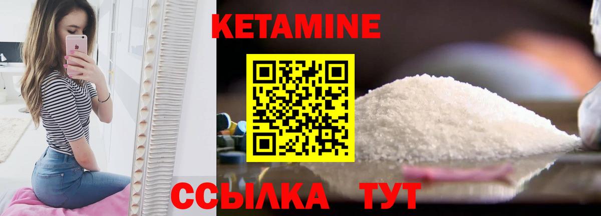 Спасск-Дальний  КЕТАМИН VHQ  Вход с VPN  Кетамин ketamine 