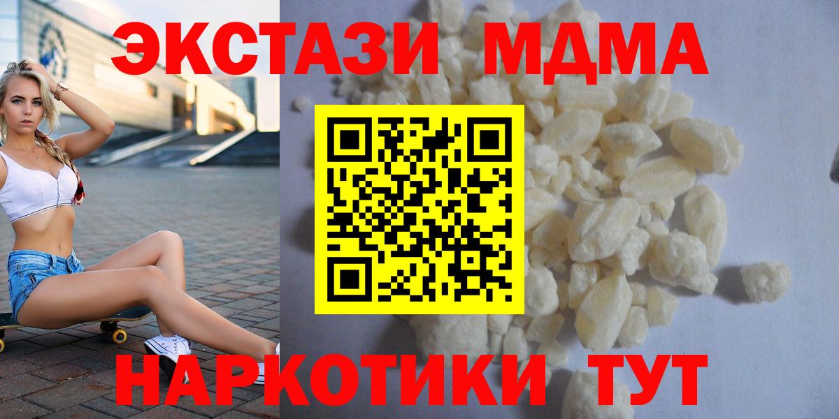 Спасск-Дальний  МДМА молли  Вход с VPN  МДМА кристаллы 