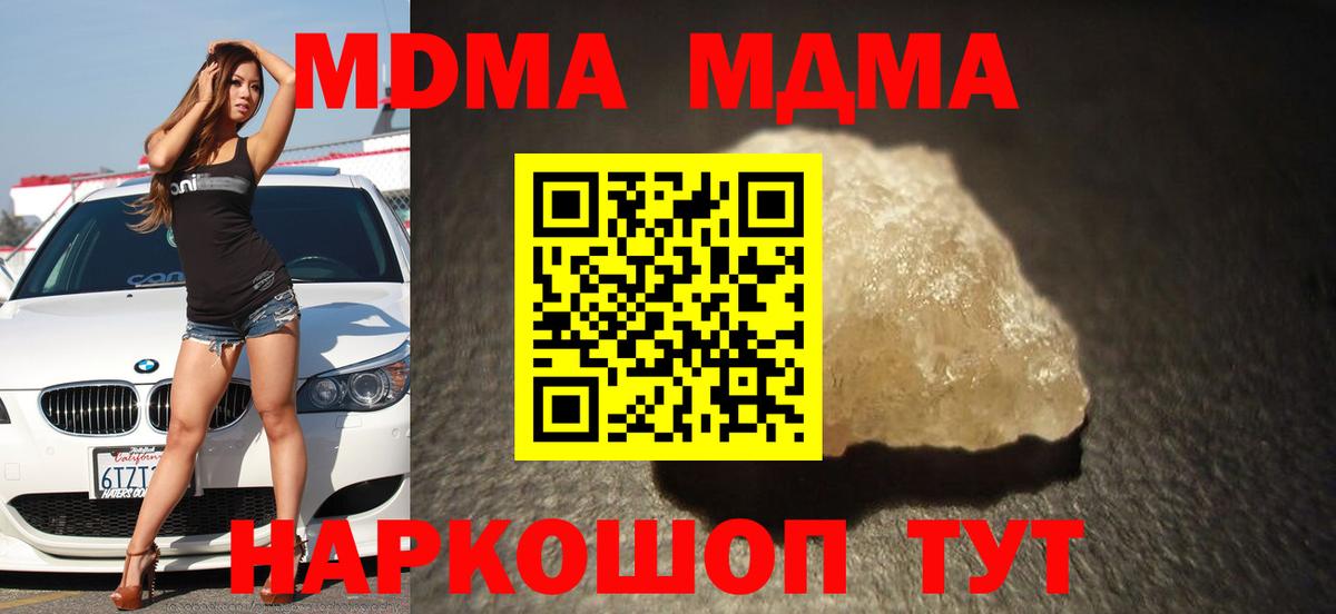 Меф Спасск-Дальний