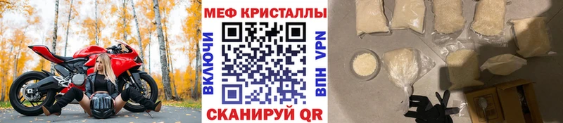 Мефедрон mephedrone  где купить наркоту  Спасск-Дальний 