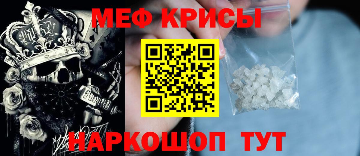 МЕФ мука Спасск-Дальний