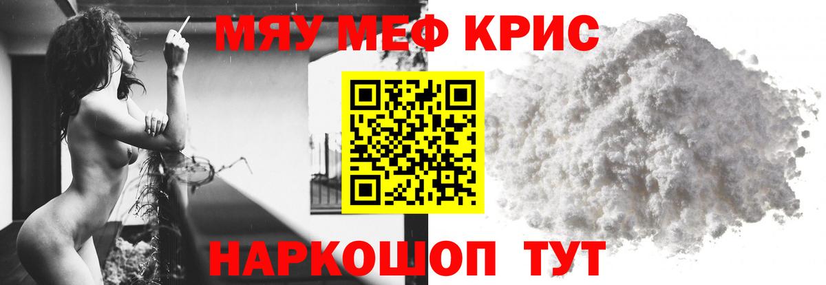 Меф 4 MMC  МЕФ  Спасск-Дальний  Мефедрон мука  Меф  Вход с VPN 
