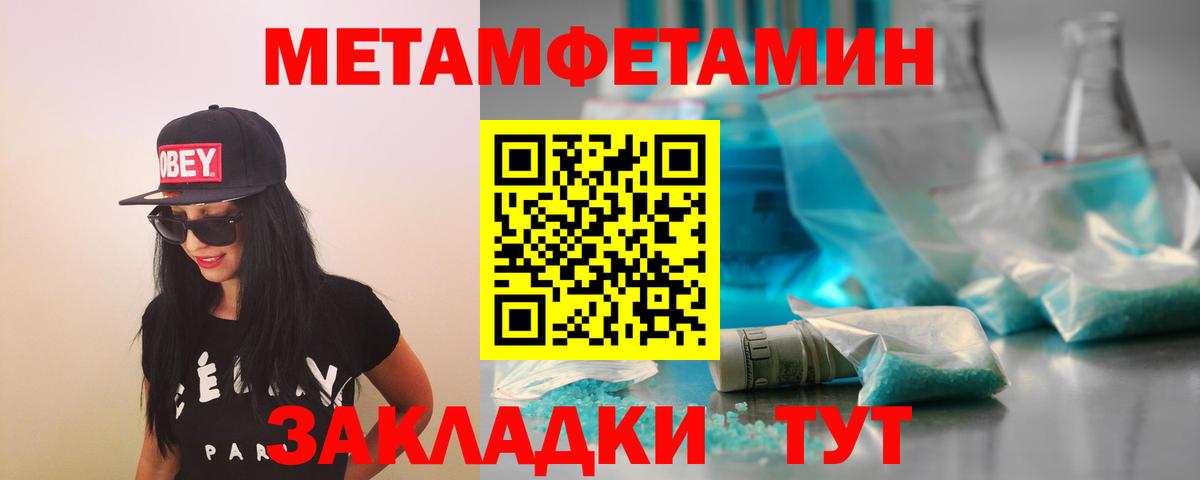 Спасск-Дальний  МЕТАМФЕТАМИН мет  Вход с VPN  МЕТАМФЕТАМИН мет 