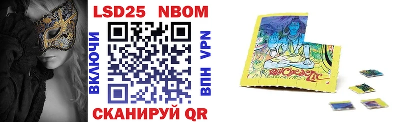 Марки NBOMe 1500мкг  Спасск-Дальний 