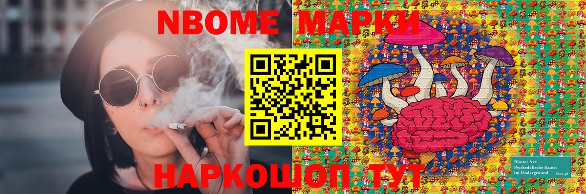 Марки NBOMe 1,5мг  Марки NBOMe 1,5мг  Спасск-Дальний  Вход с VPN 